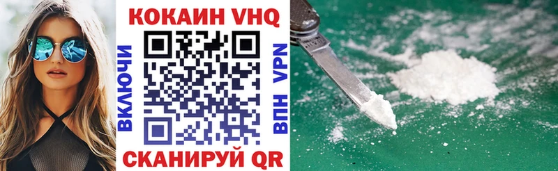 купить Тетюши Кокаин FishScale