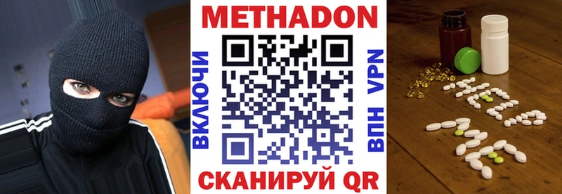 наркошоп  Тетюши  МЕТАДОН белоснежный 