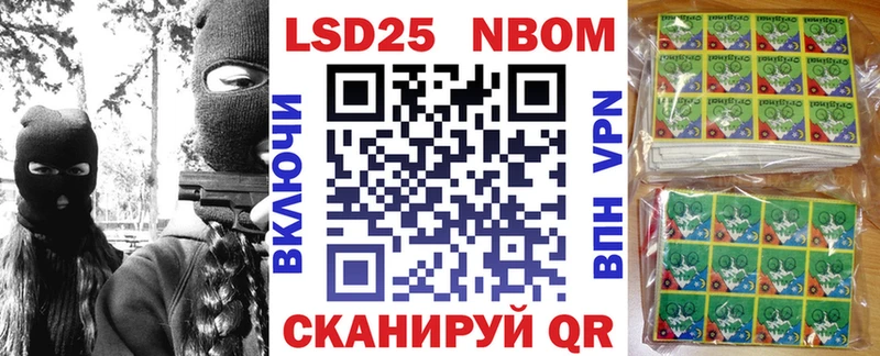 Марки 25I-NBOMe 1500мкг  Тетюши 